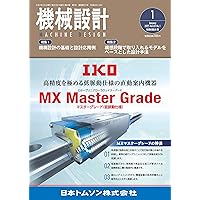 新品同様　機械設計データブック　機構設計データブック 明倫館書店 / 機械設計データブック（払下本）
